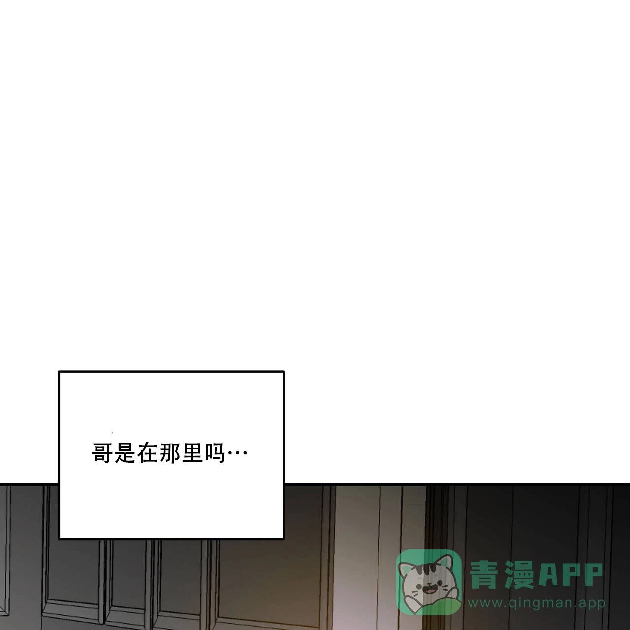 《我的主人》第106话 第1页