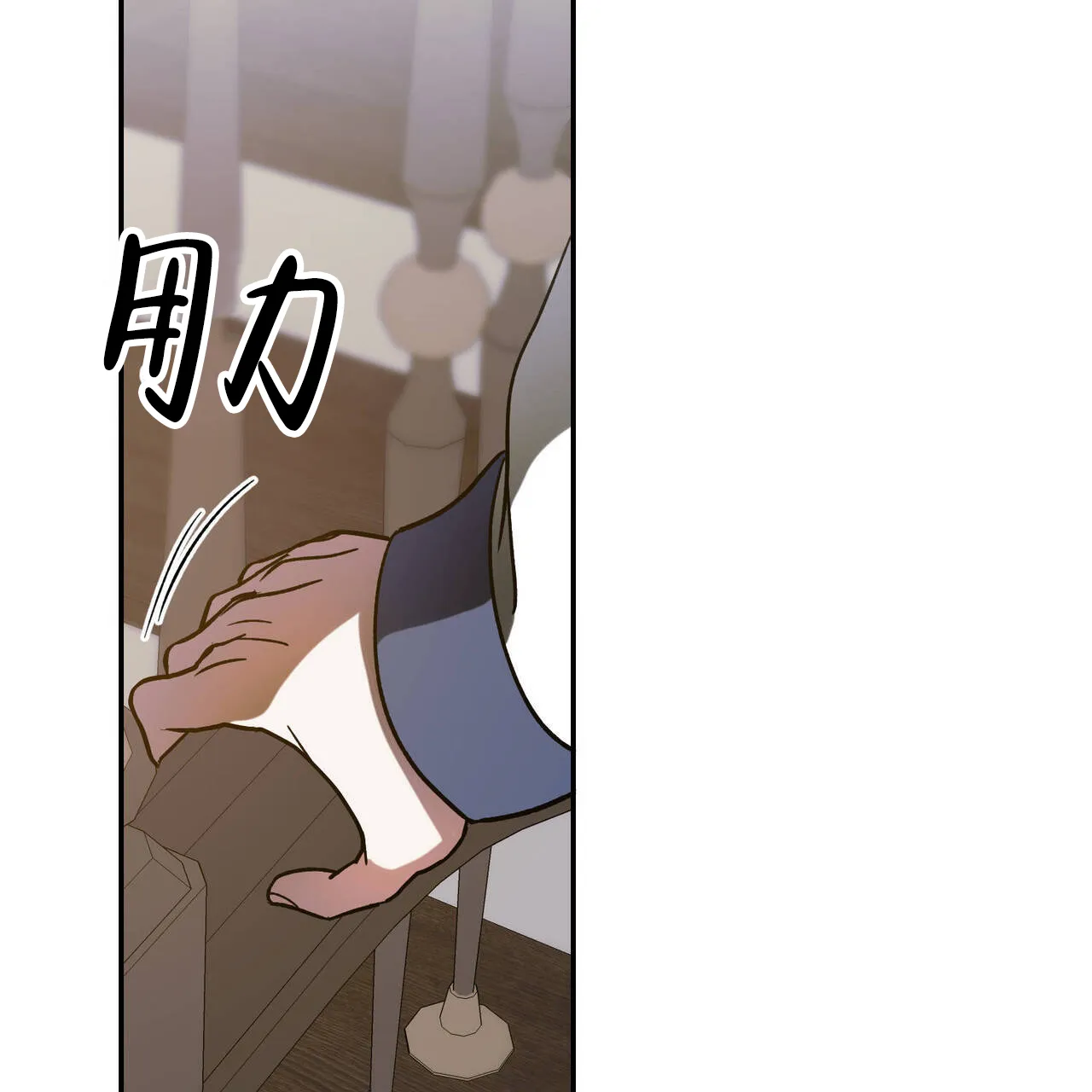 《我的主人》第106话 第5页