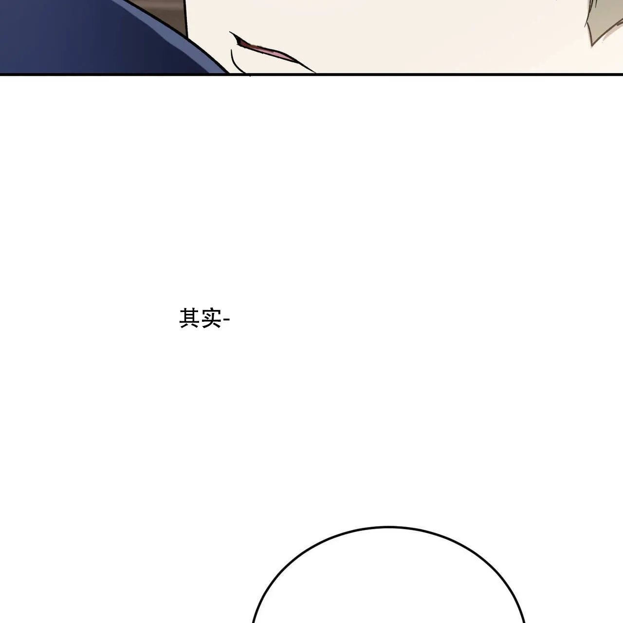 《我的主人》第106话 第60页