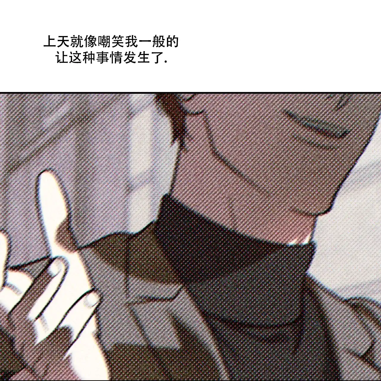 《我的主人》第106话 第7页