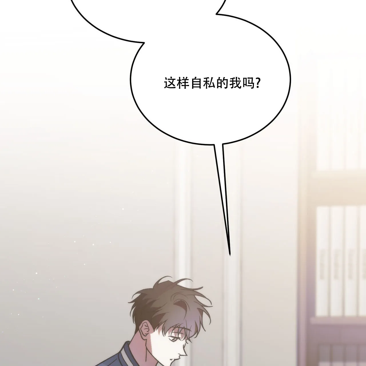 《我的主人》第106话 第45页