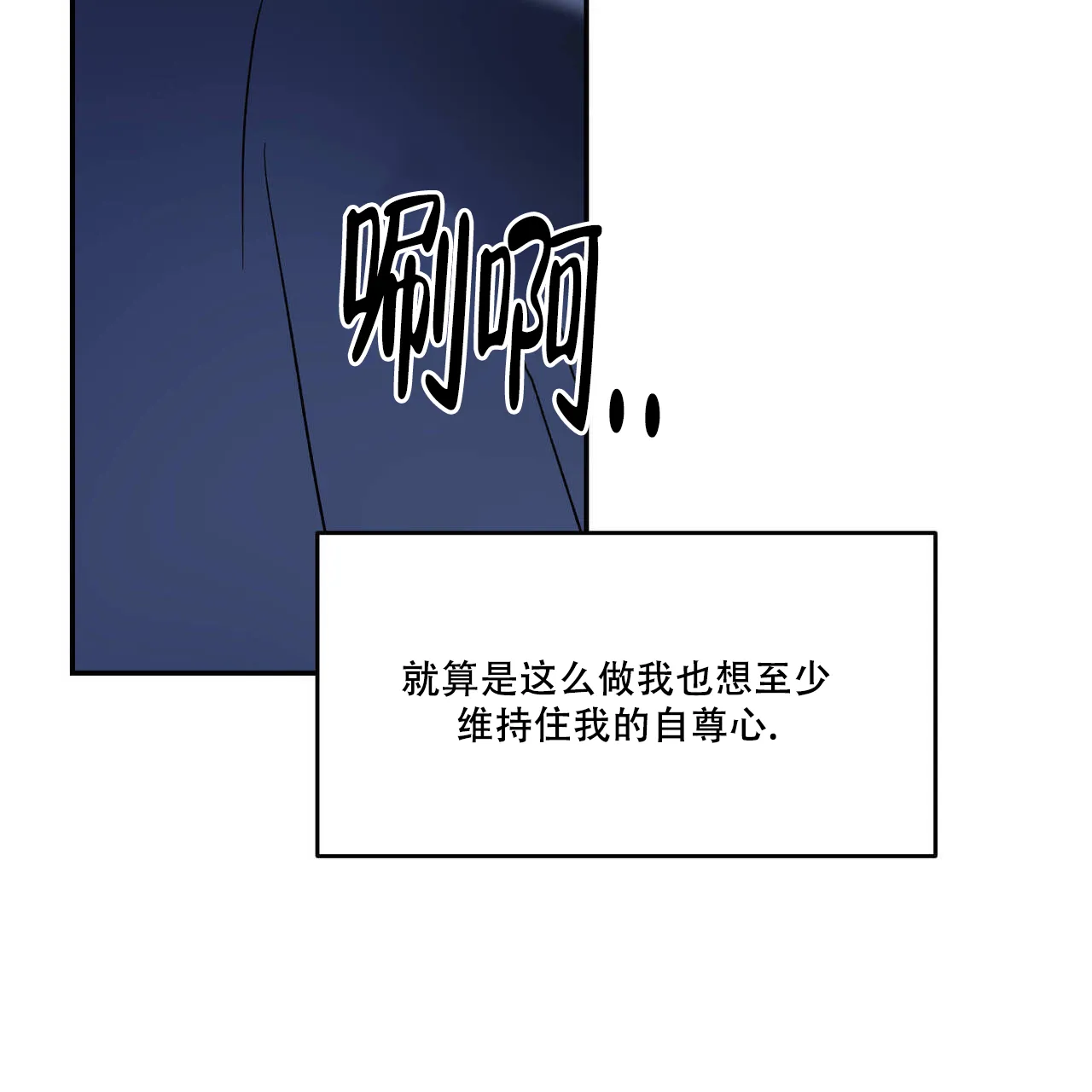 《我的主人》第106话 第58页