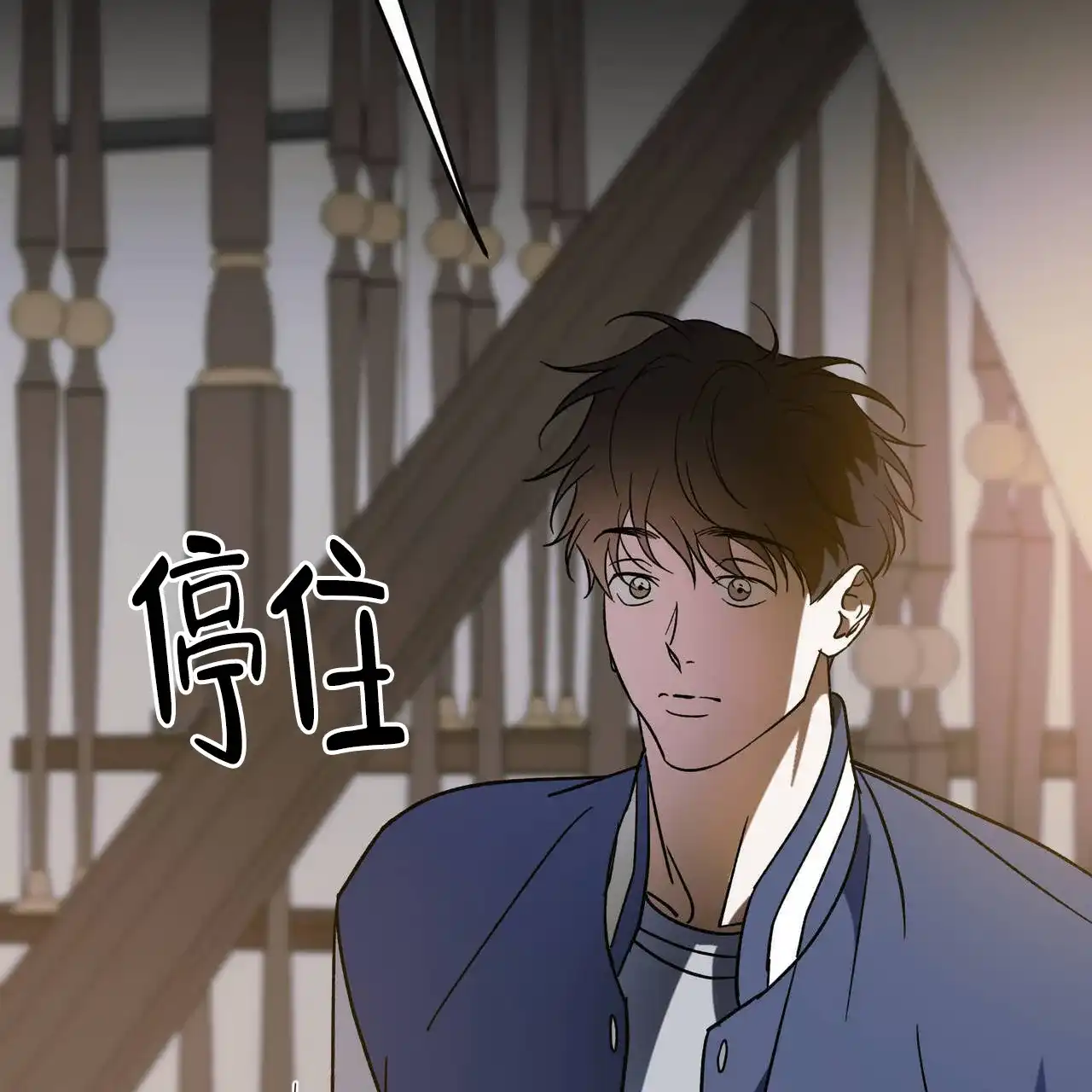 《我的主人》第106话 第3页