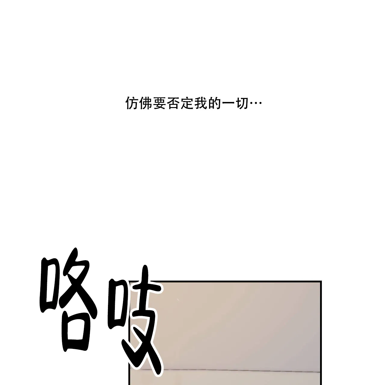 《我的主人》第106话 第9页