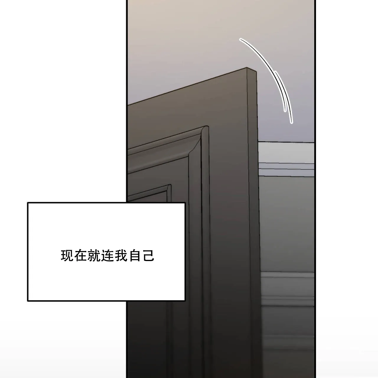 《我的主人》第106话 第10页