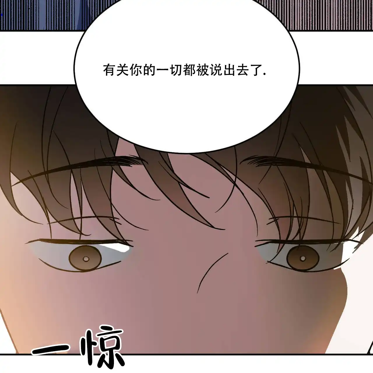 《我的主人》第106话 第19页