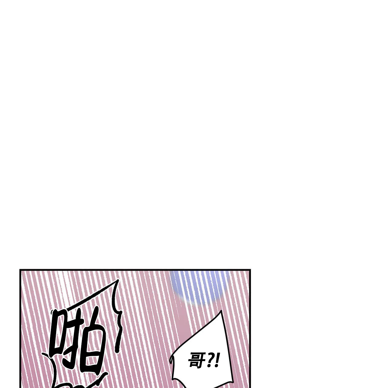 《我的主人》第107话 第44页