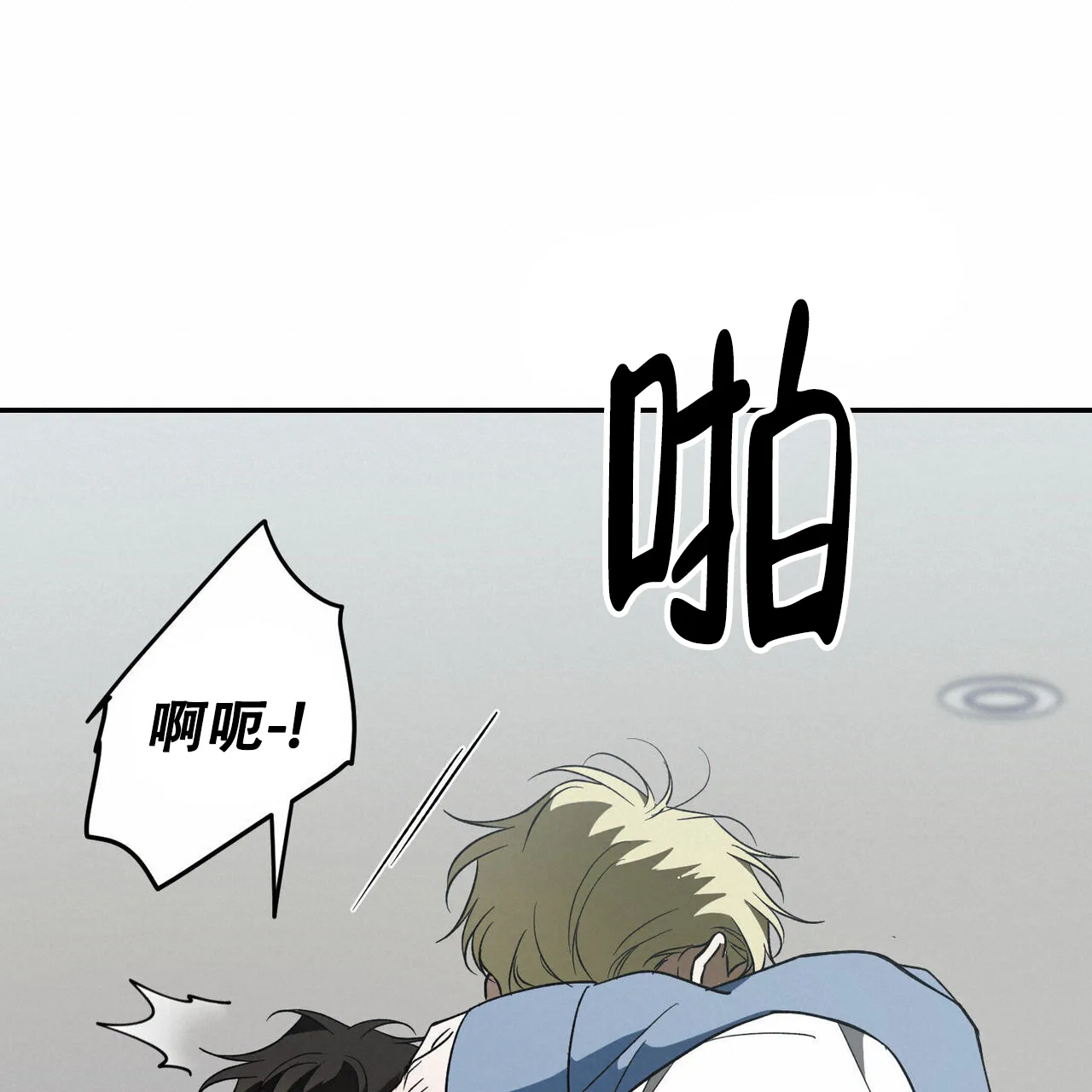 《我的主人》第107话 第33页