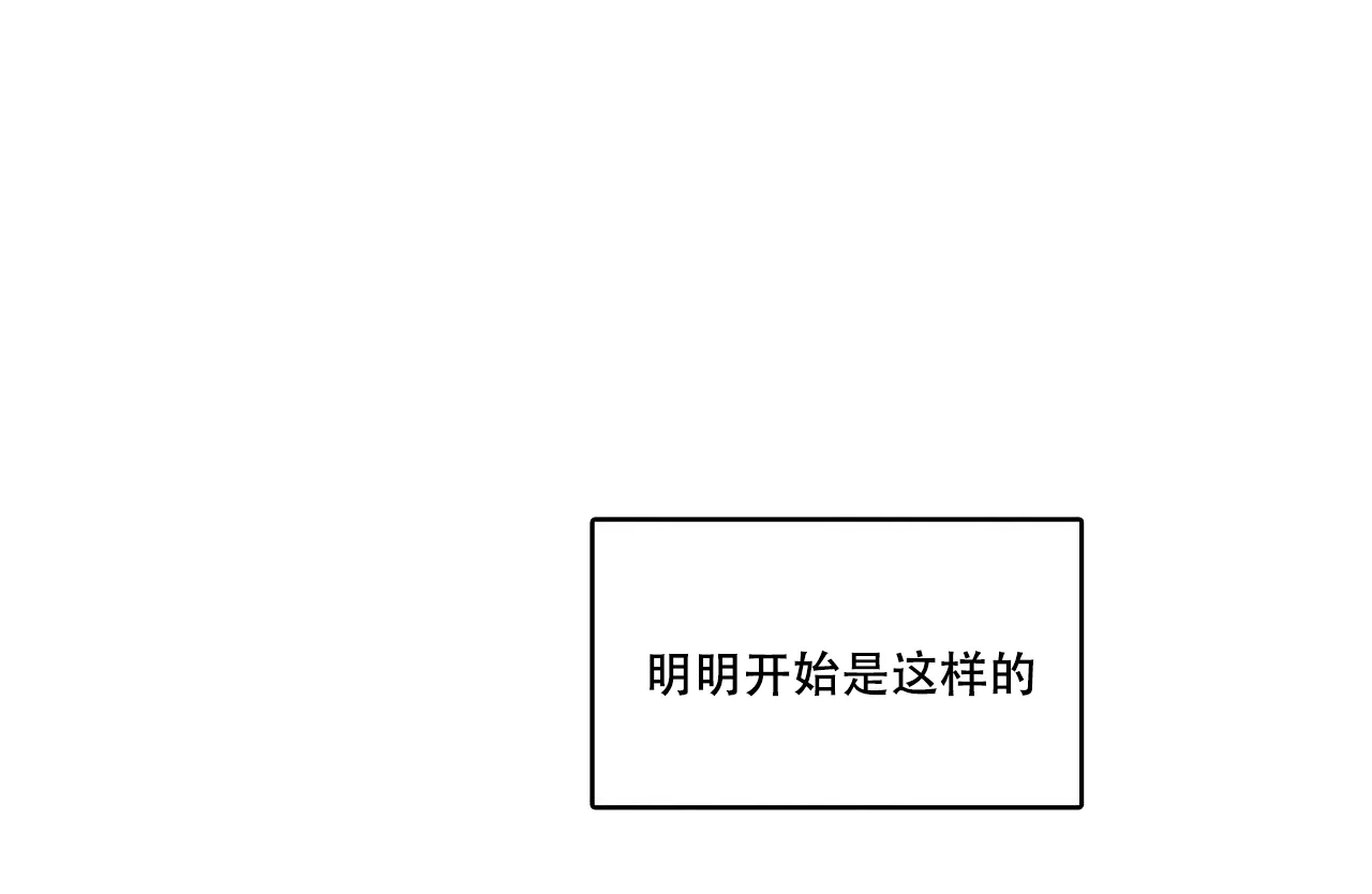 《我的主人》第107话 第23页