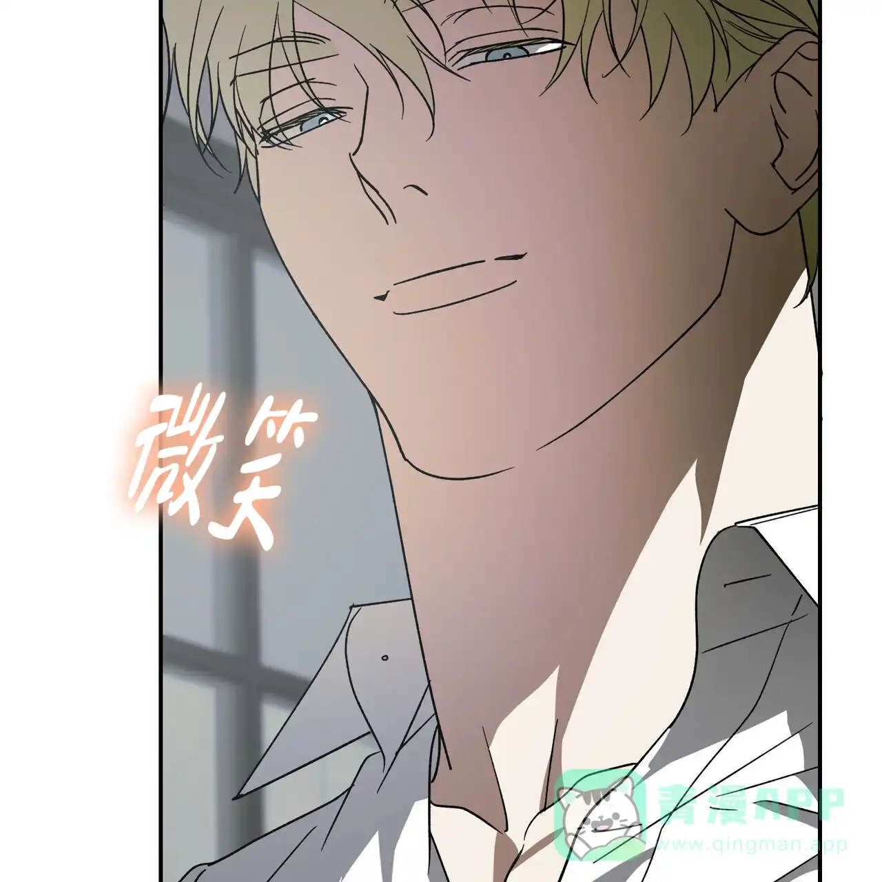 《我的主人》第107话 第21页