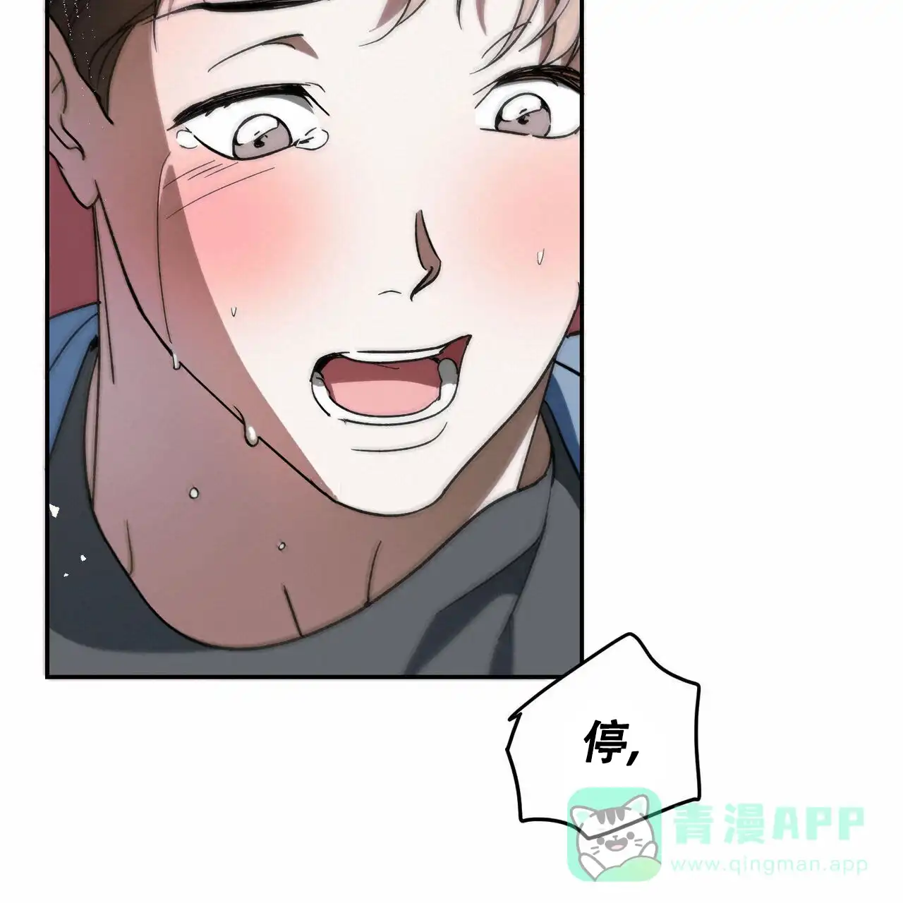 《我的主人》第107话 第46页