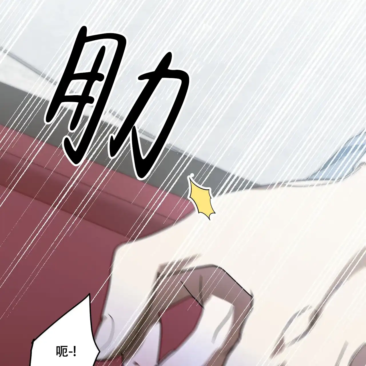 《我的主人》第107话 第5页