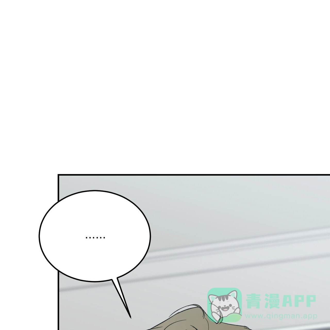 《我的主人》第107话 第51页