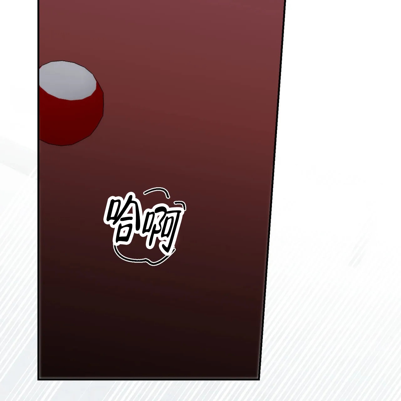 《我的主人》第107话 第4页