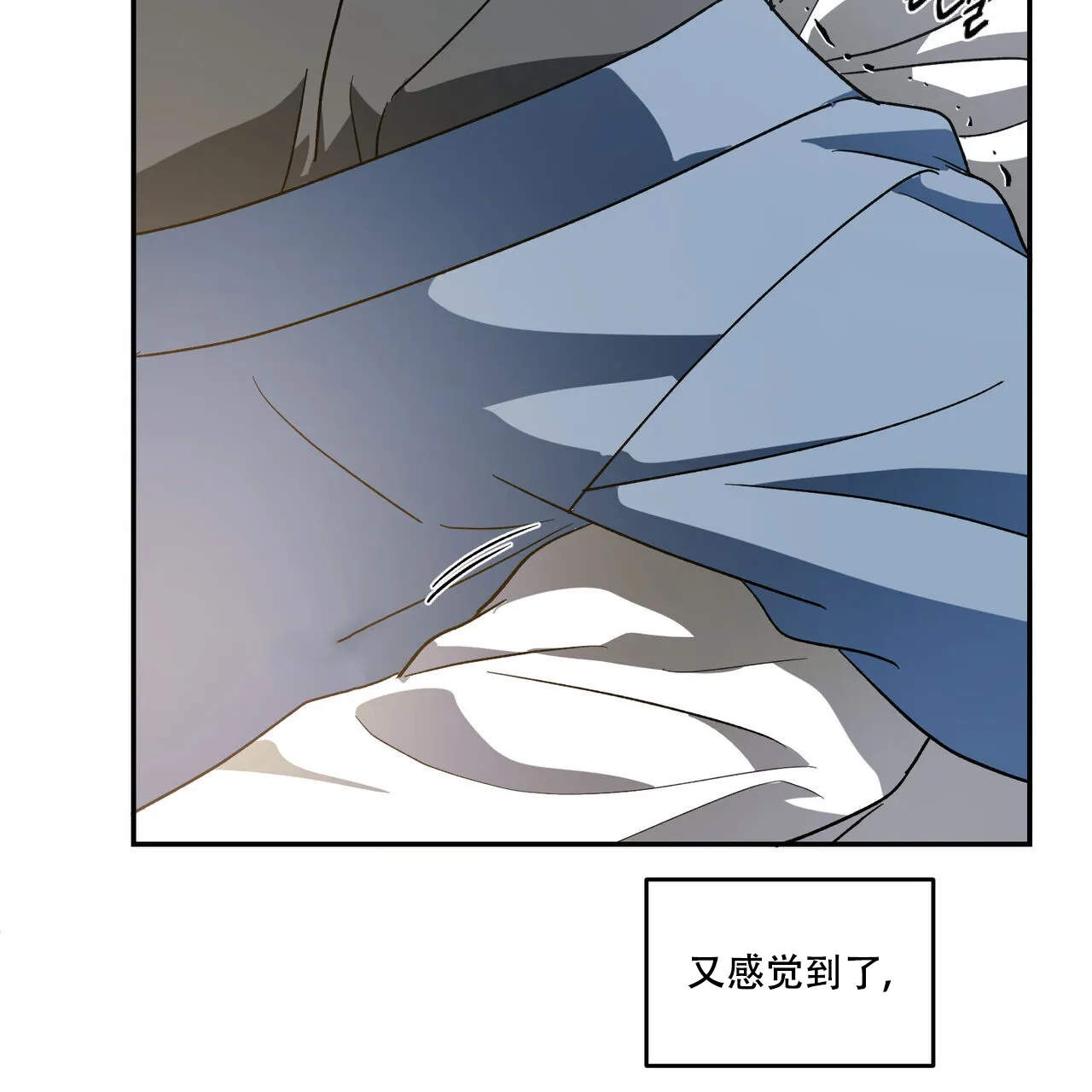 《我的主人》第107话 第37页