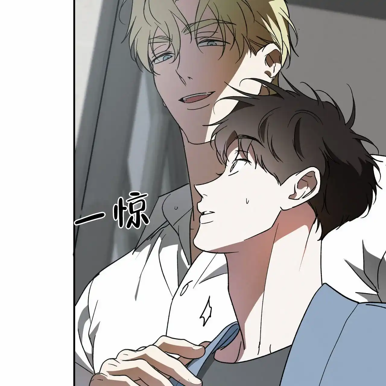 《我的主人》第107话 第17页