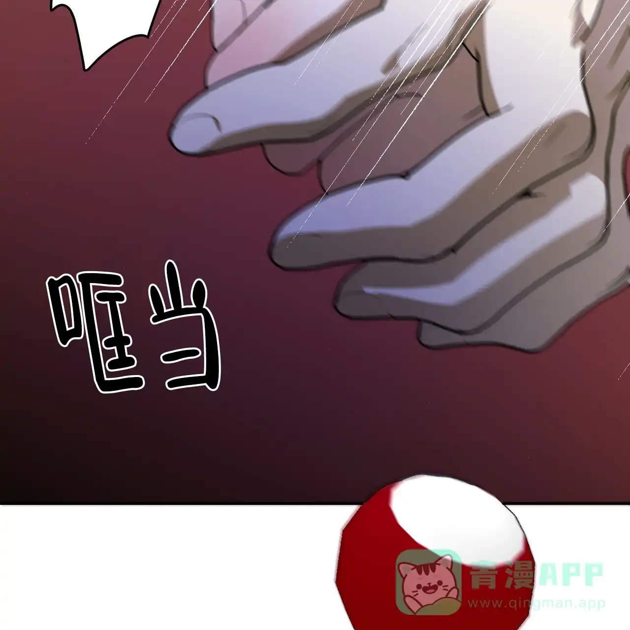 《我的主人》第107话 第6页