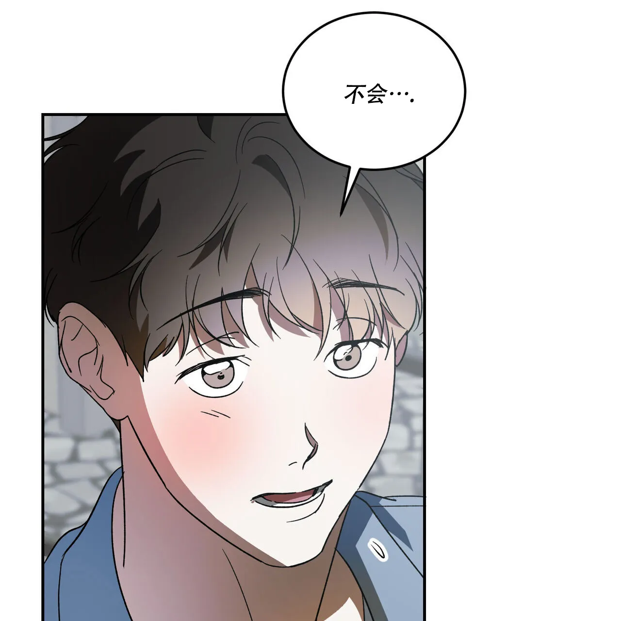 《我的主人》第107话 第19页