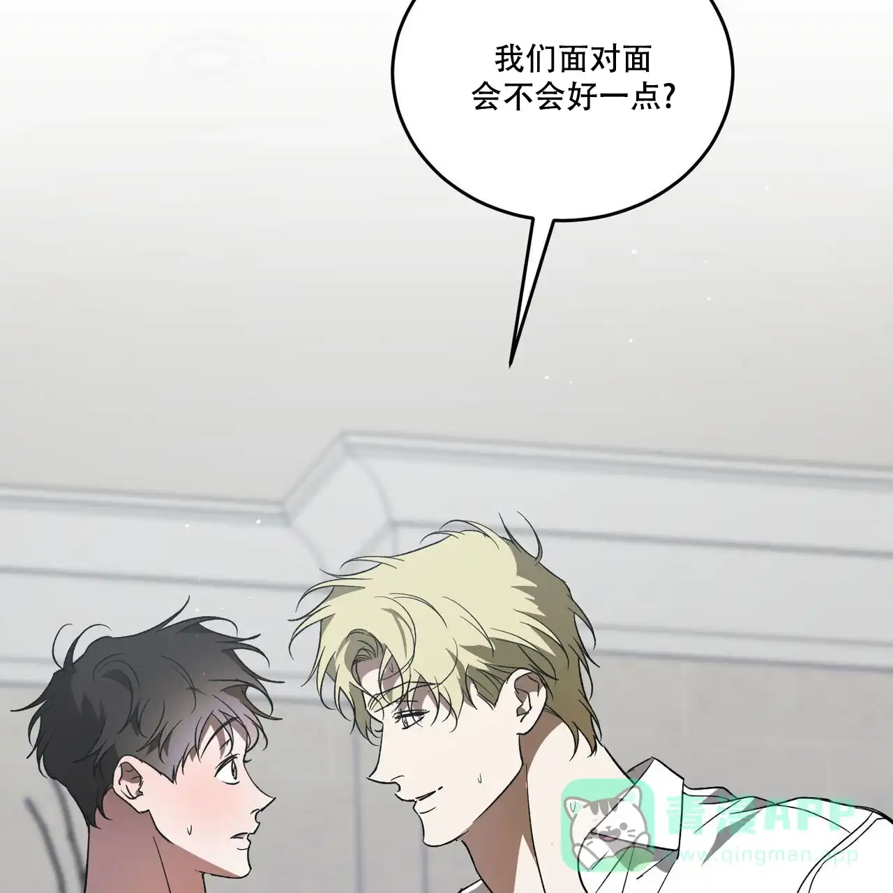 《我的主人》第107话 第31页