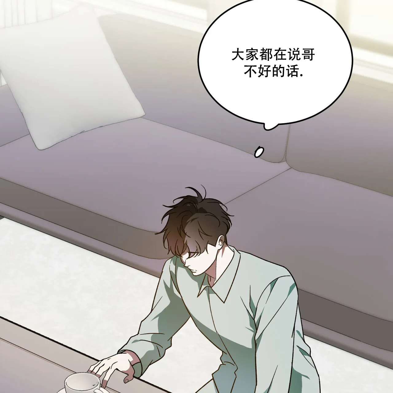 《我的主人》第108话 第42页