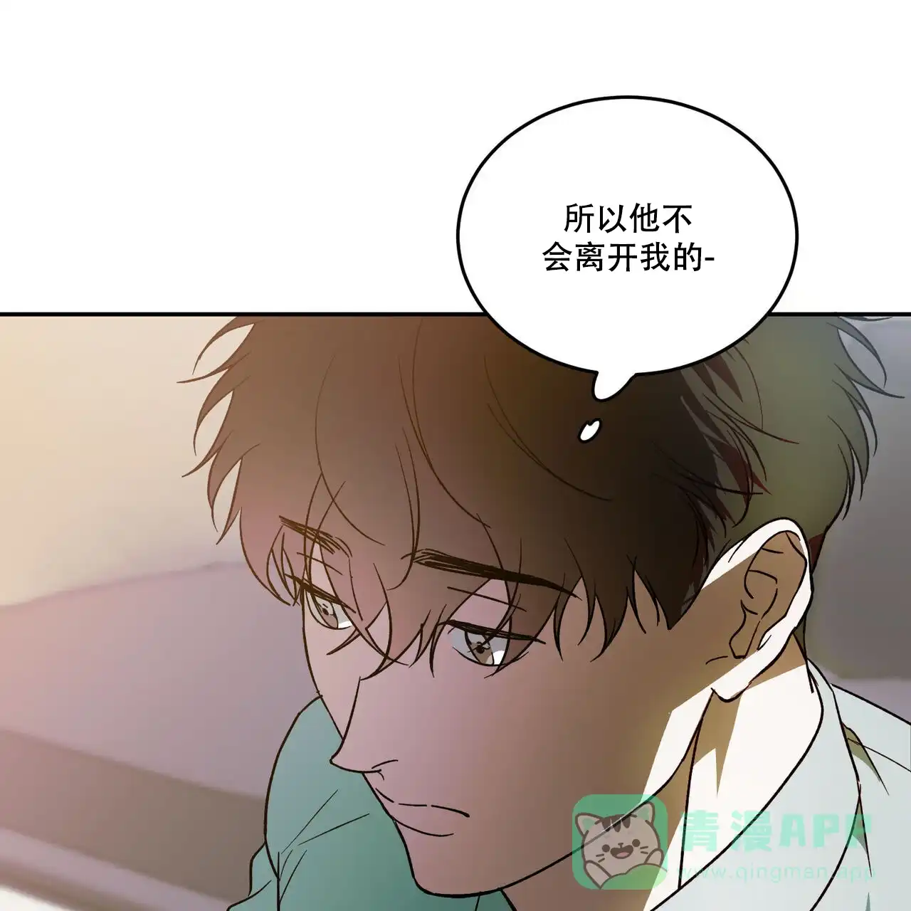 《我的主人》第108话 第51页