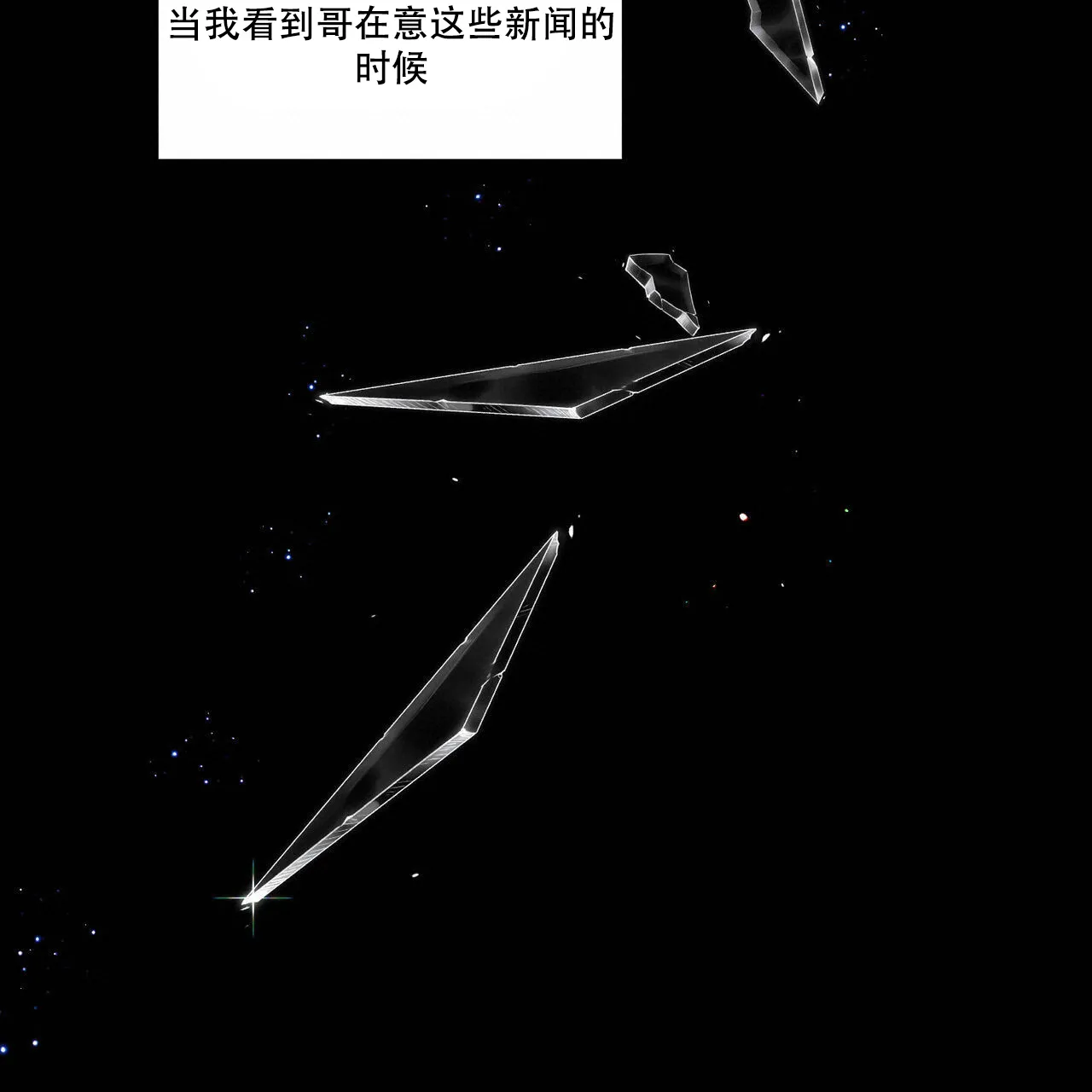 《我的主人》第108话 第44页