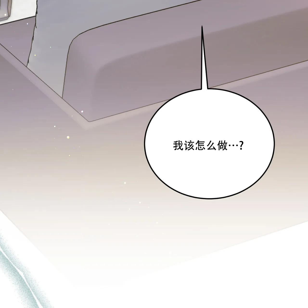 《我的主人》第108话 第55页