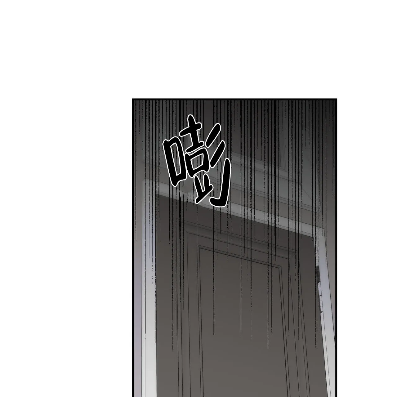 《我的主人》第108话 第37页