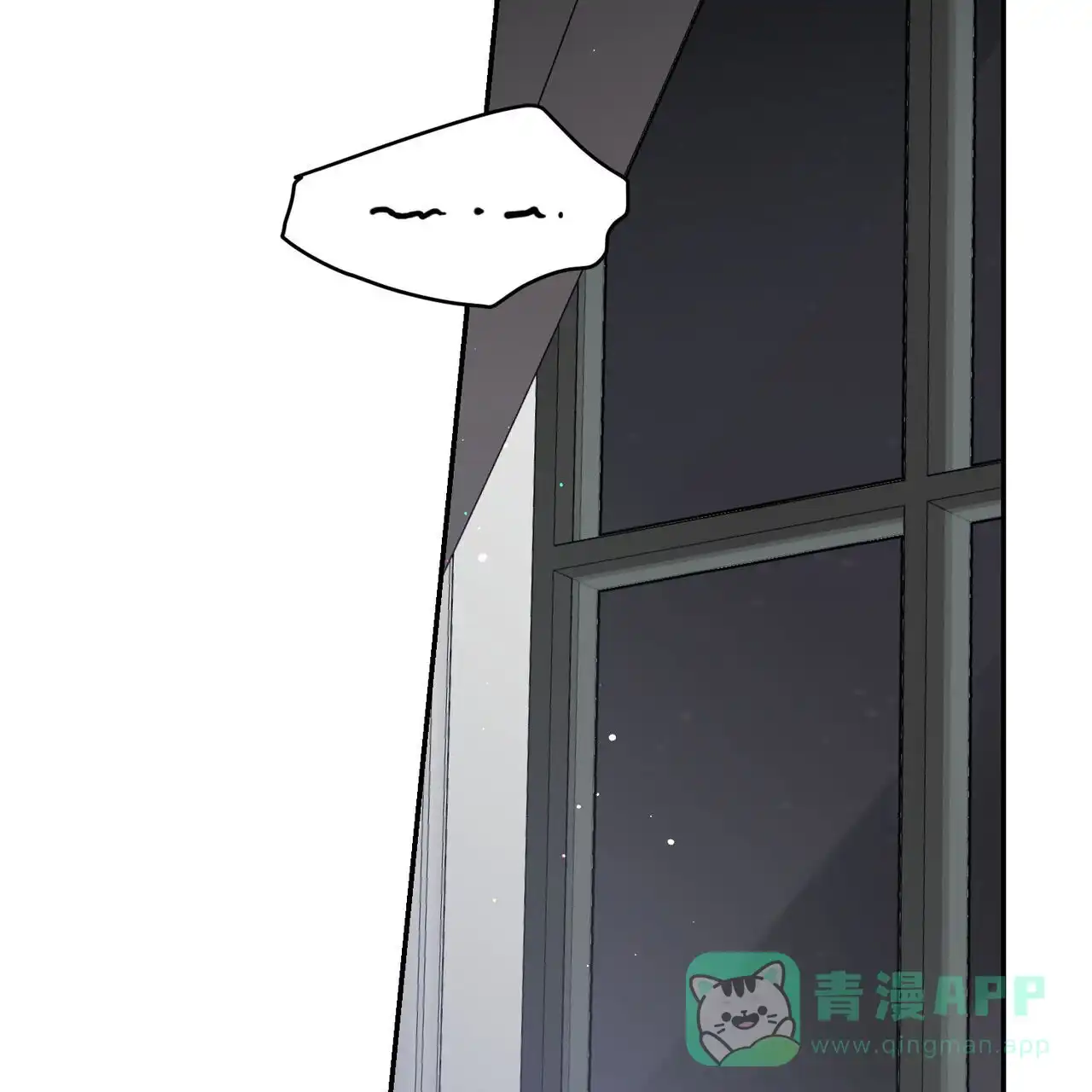 《我的主人》第108话 第16页