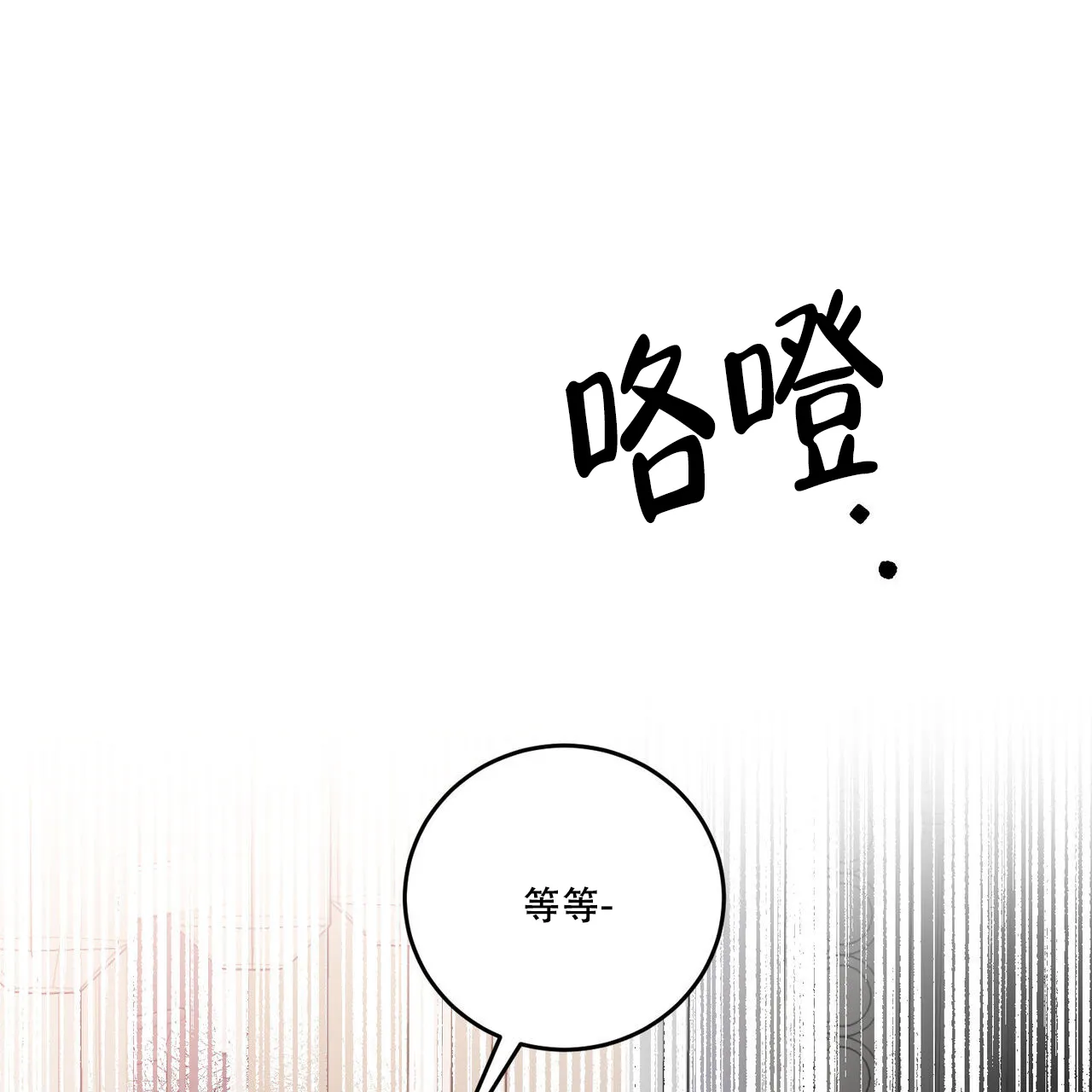 《我的主人》第108话 第33页