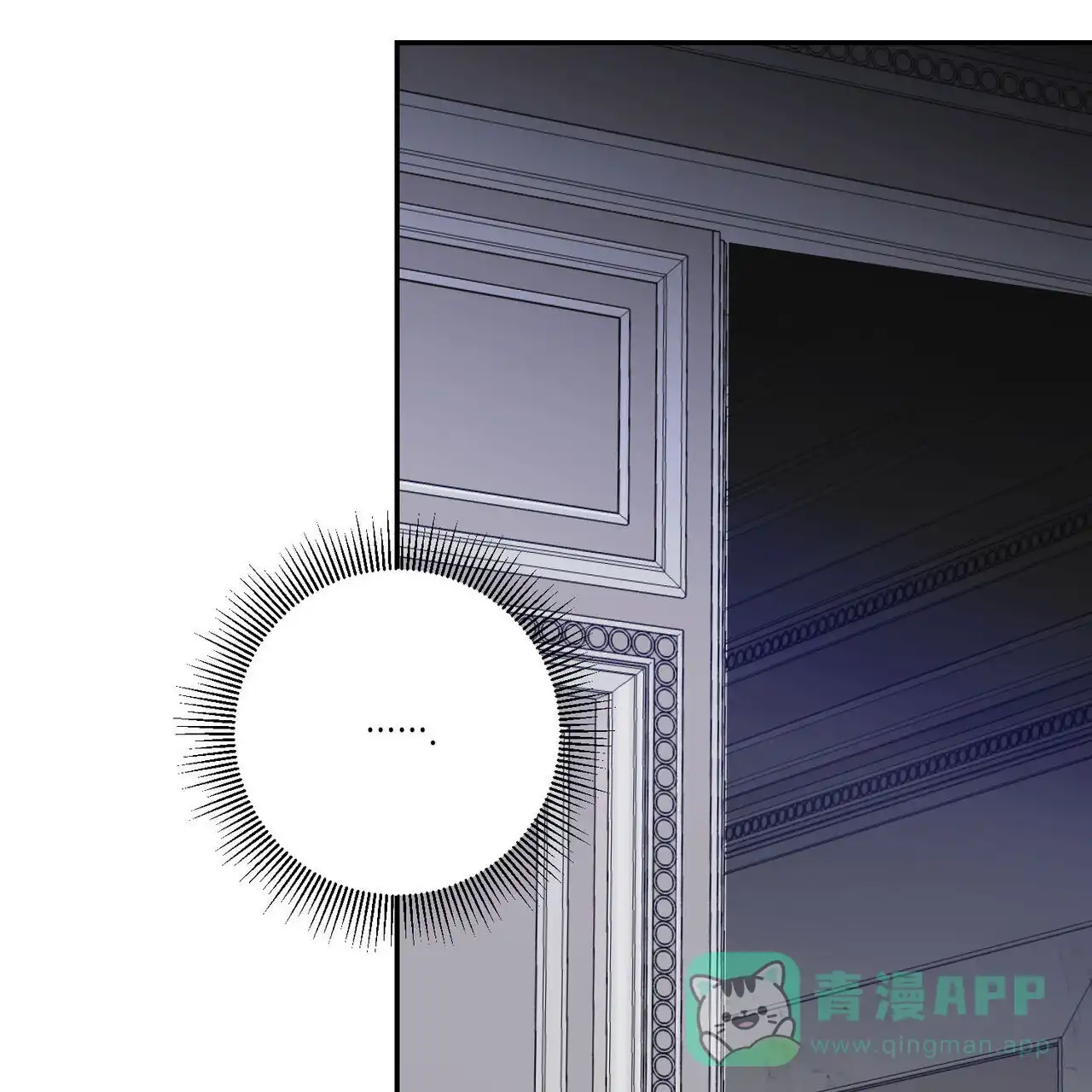 《我的主人》第108话 第31页
