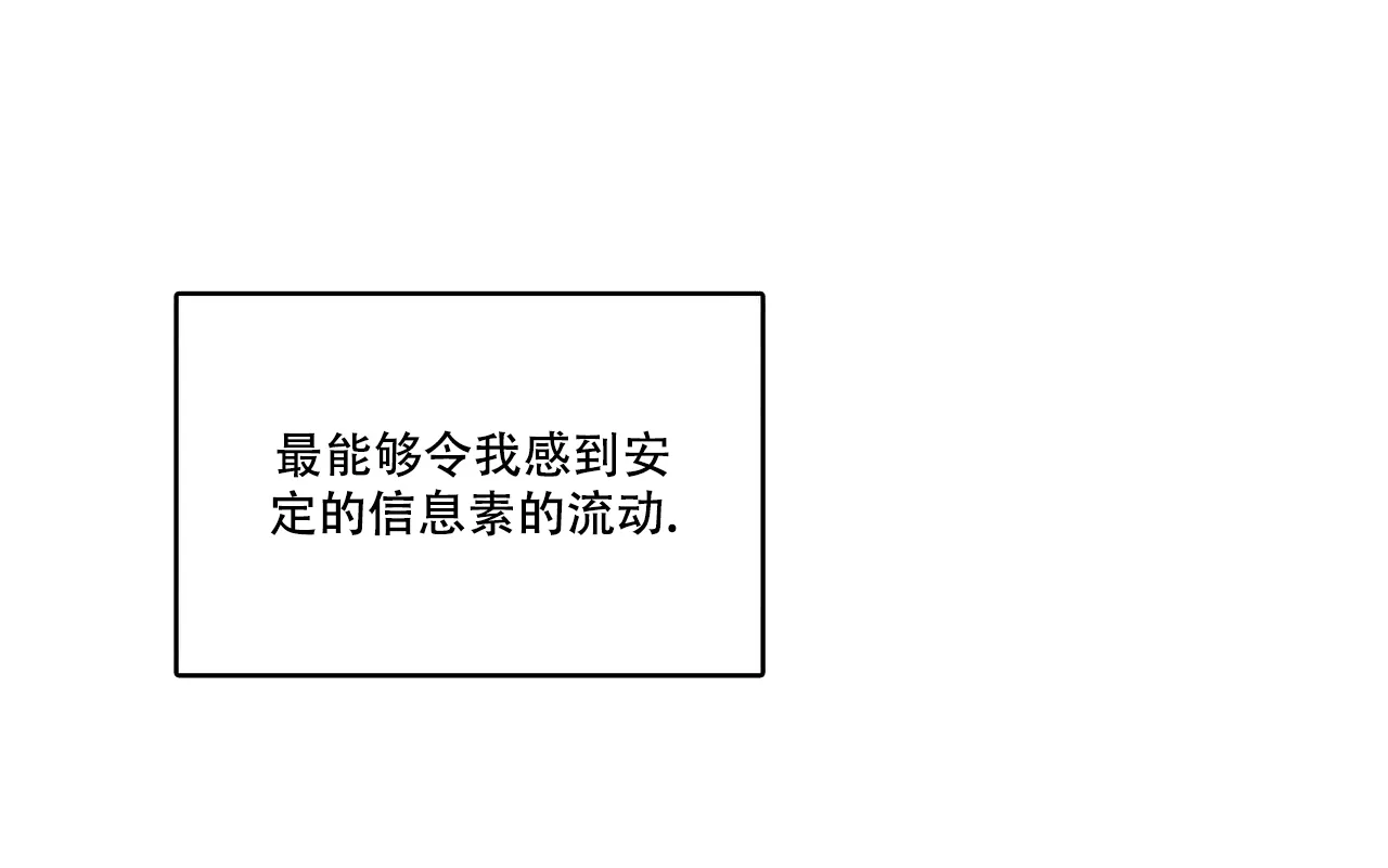 《我的主人》第108话 第9页