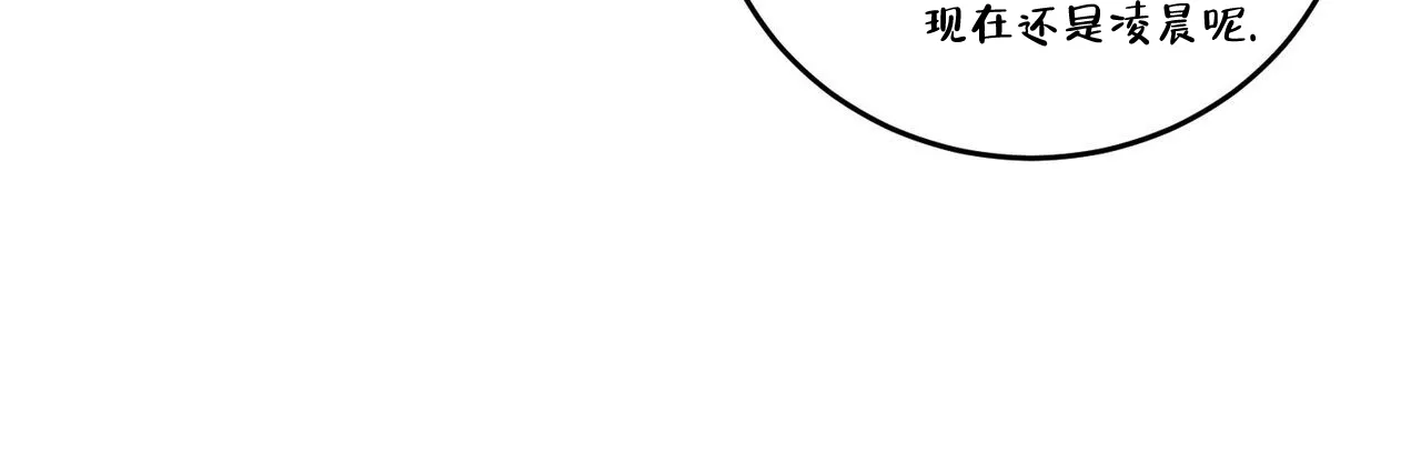 《我的主人》第108话 第22页