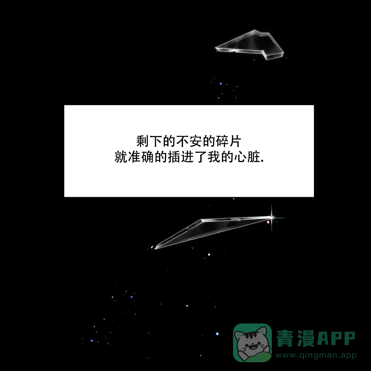 《我的主人》第108话 第46页