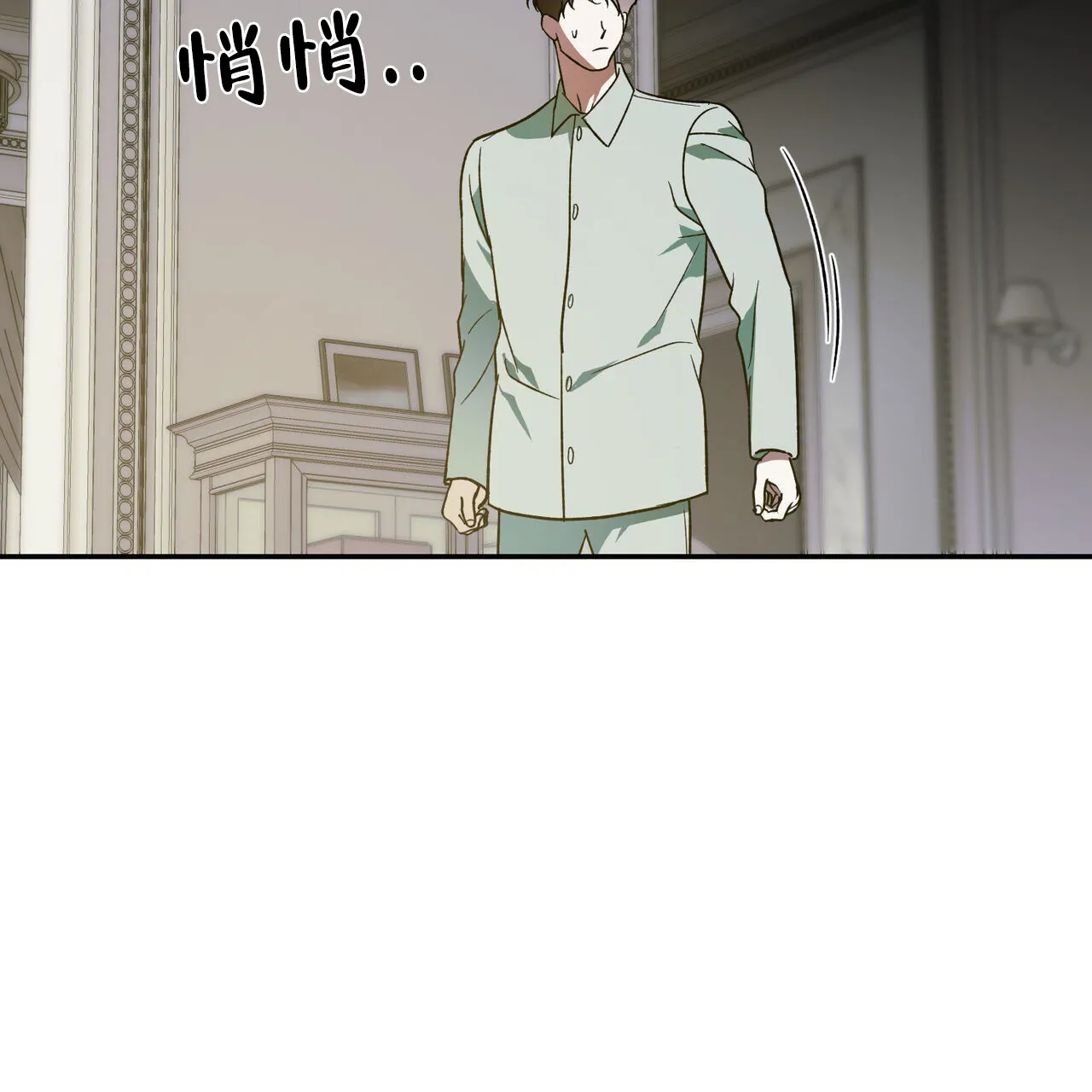 《我的主人》第108话 第39页