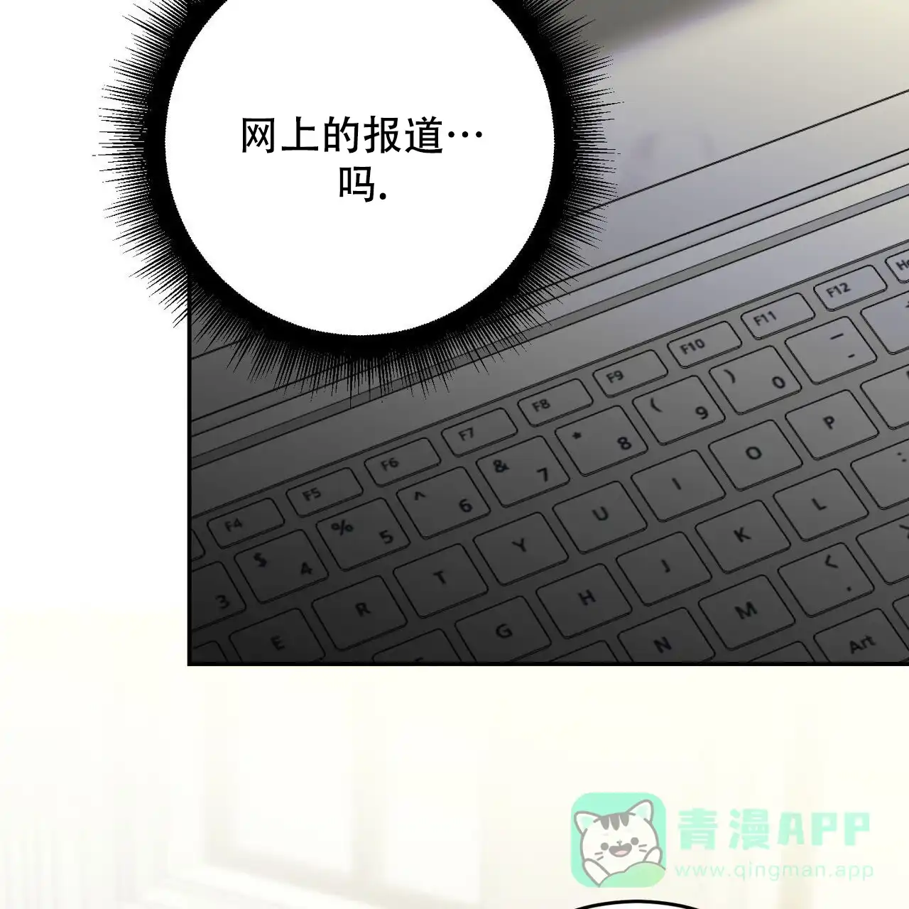 《我的主人》第108话 第41页