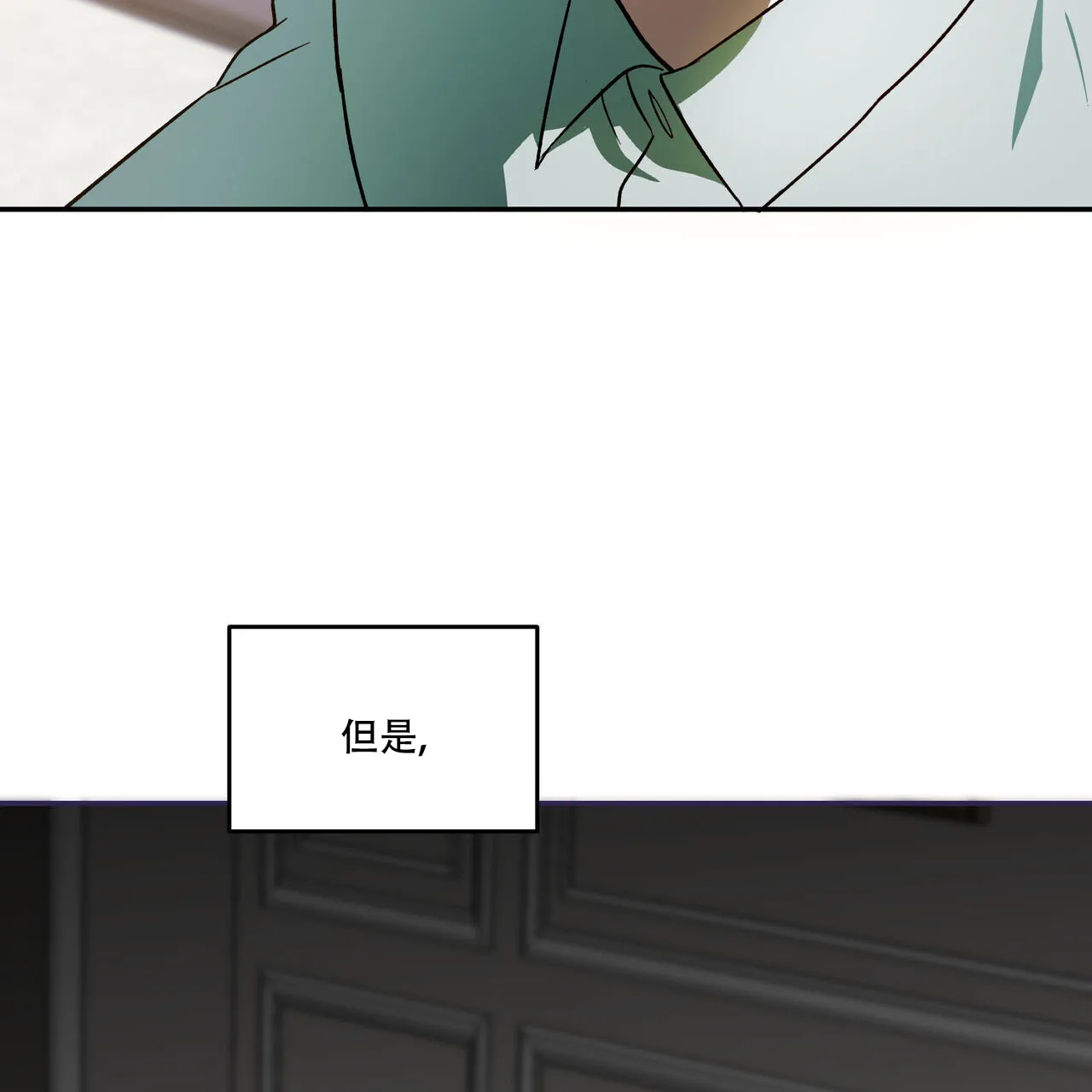 《我的主人》第108话 第52页