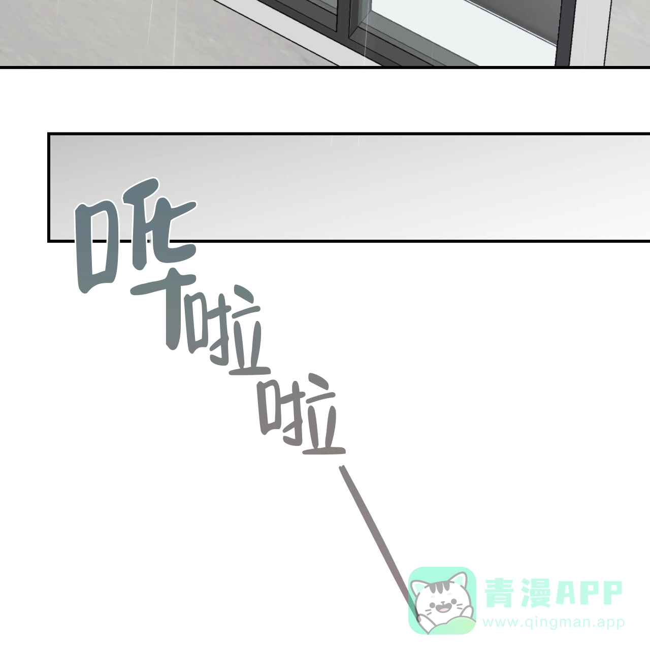 《我的主人》第109话 第51页