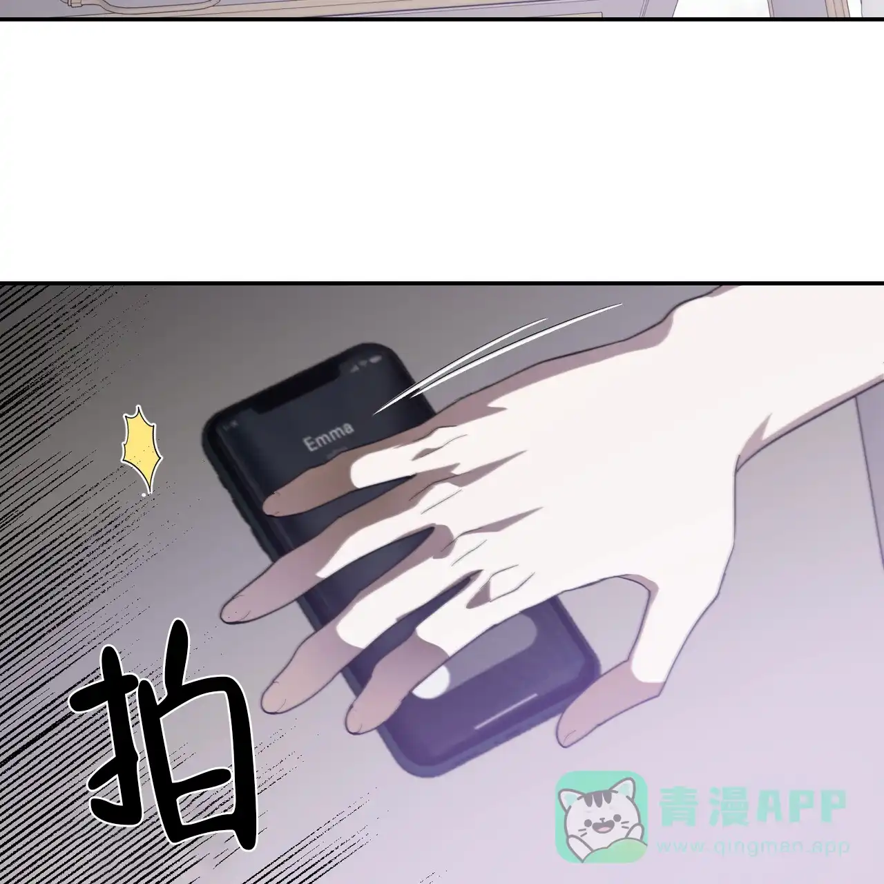 《我的主人》第109话 第56页