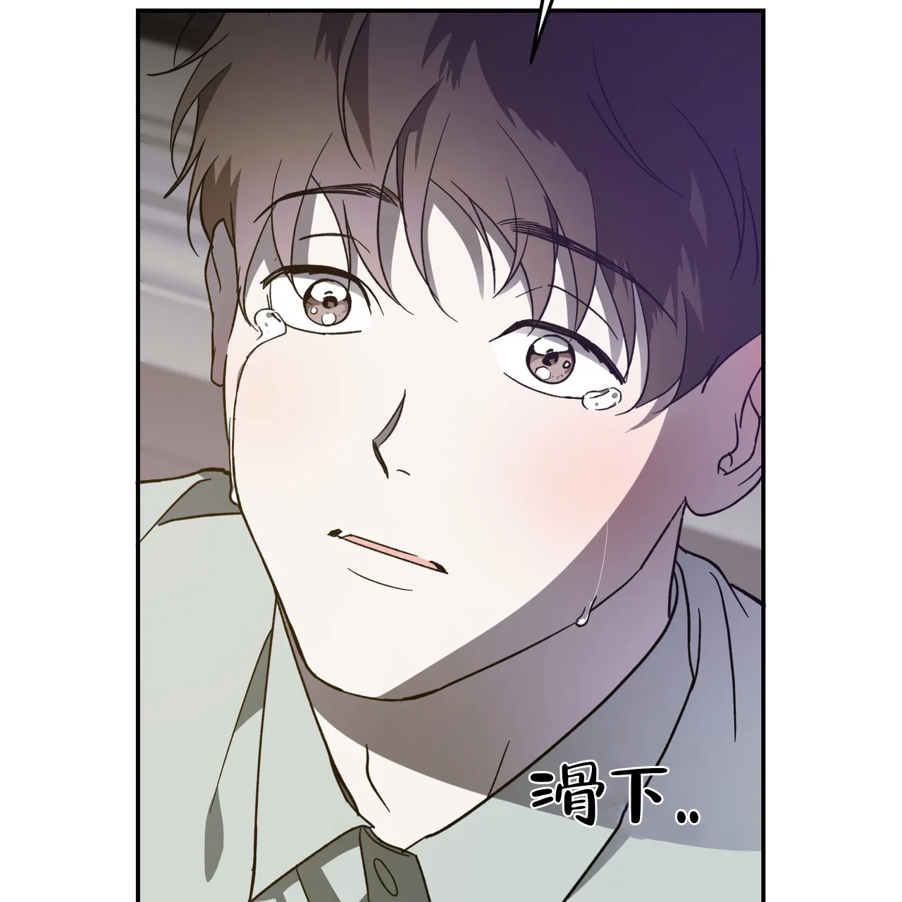 《我的主人》第109话 第37页