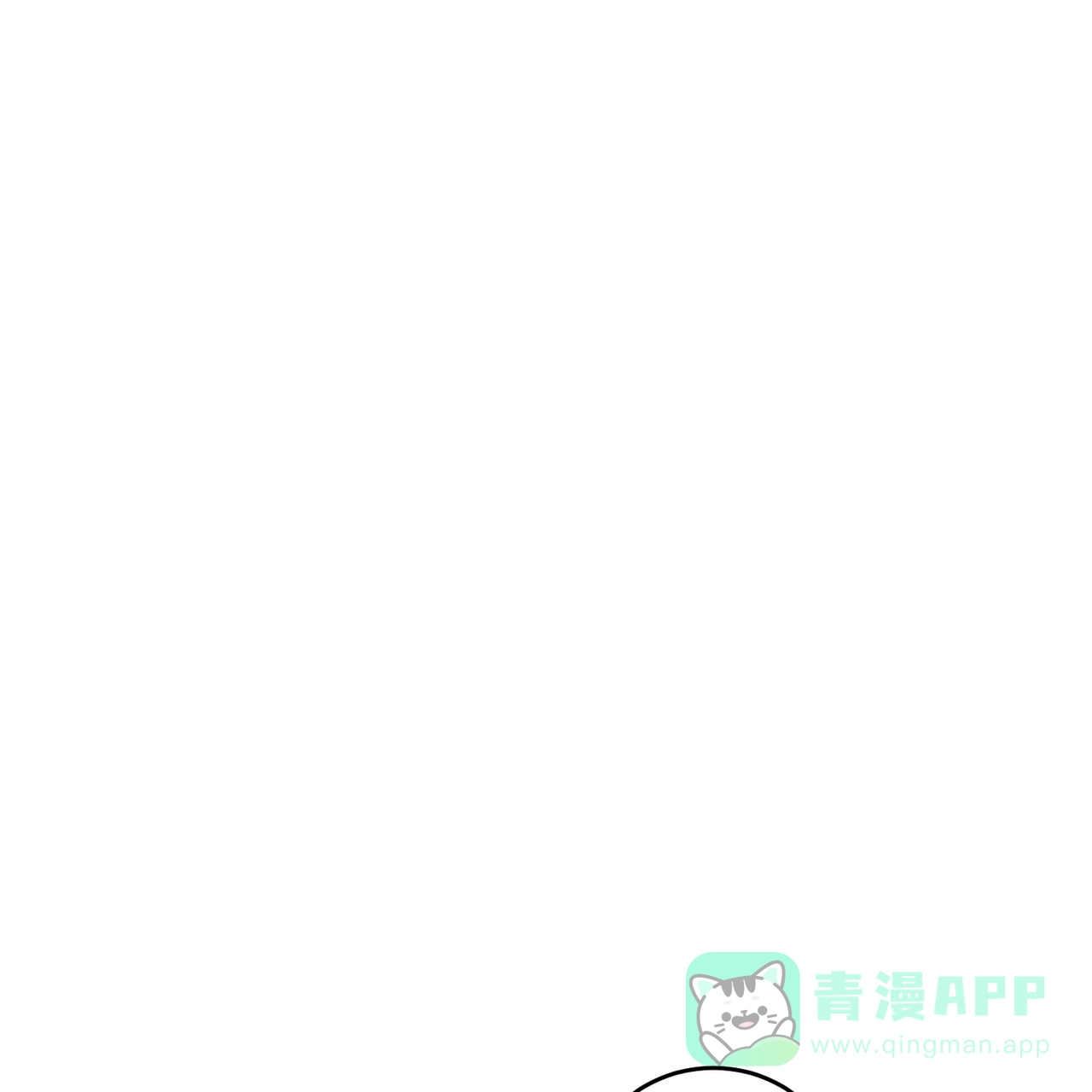 《我的主人》第109话 第6页