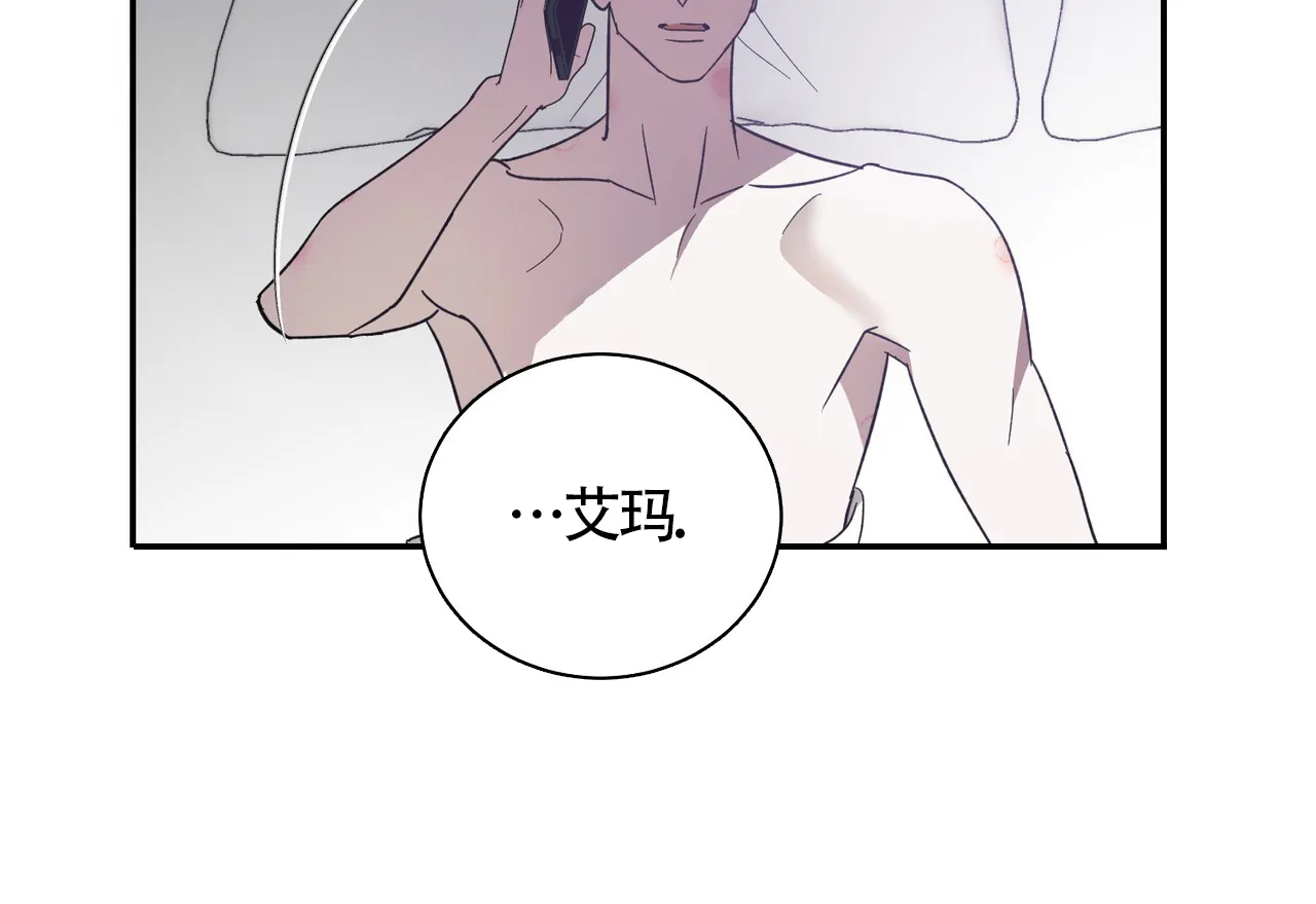 《我的主人》第109话 第59页