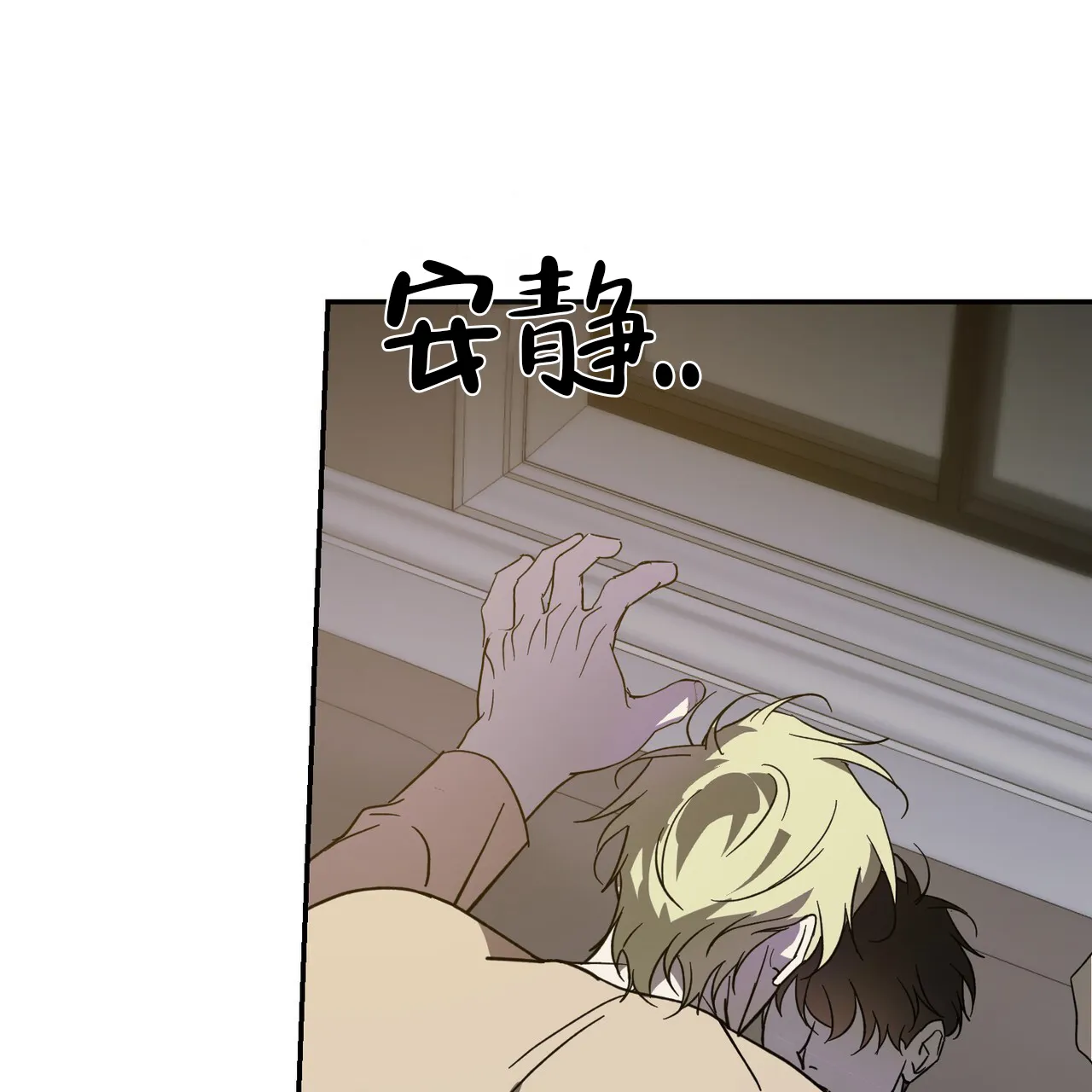 《我的主人》第109话 第34页
