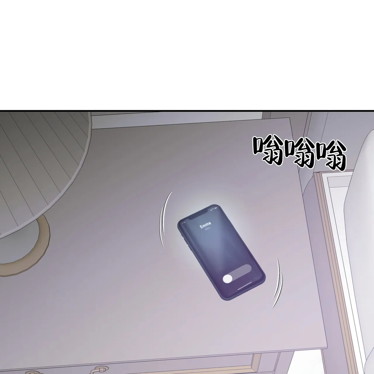 《我的主人》第109话 第55页