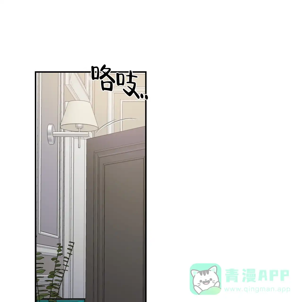 《我的主人》第109话 第1页