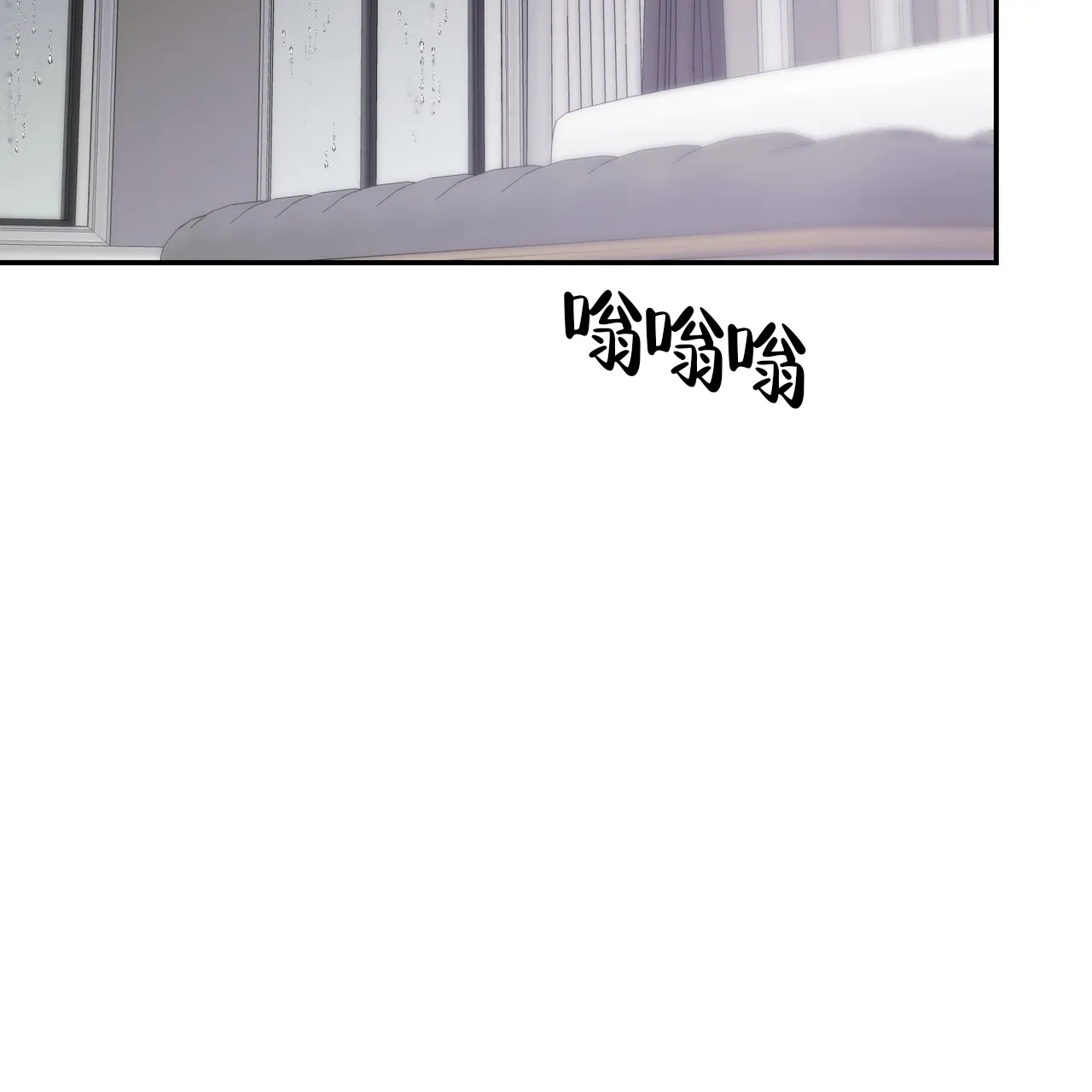 《我的主人》第109话 第54页