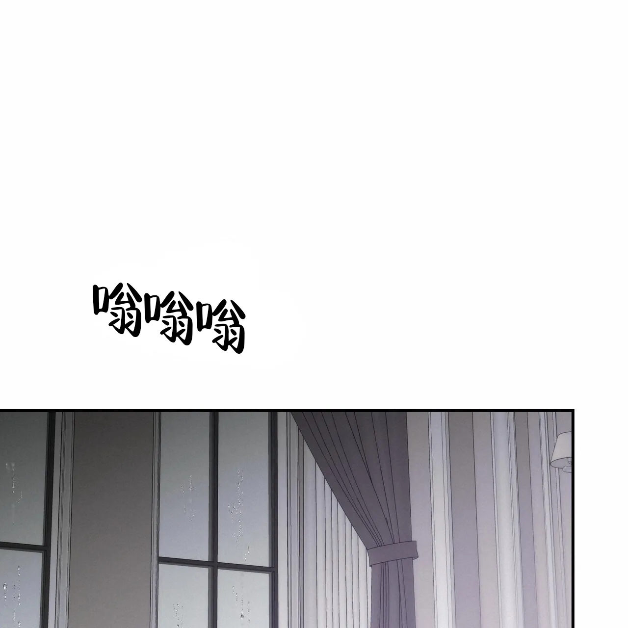 《我的主人》第109话 第53页