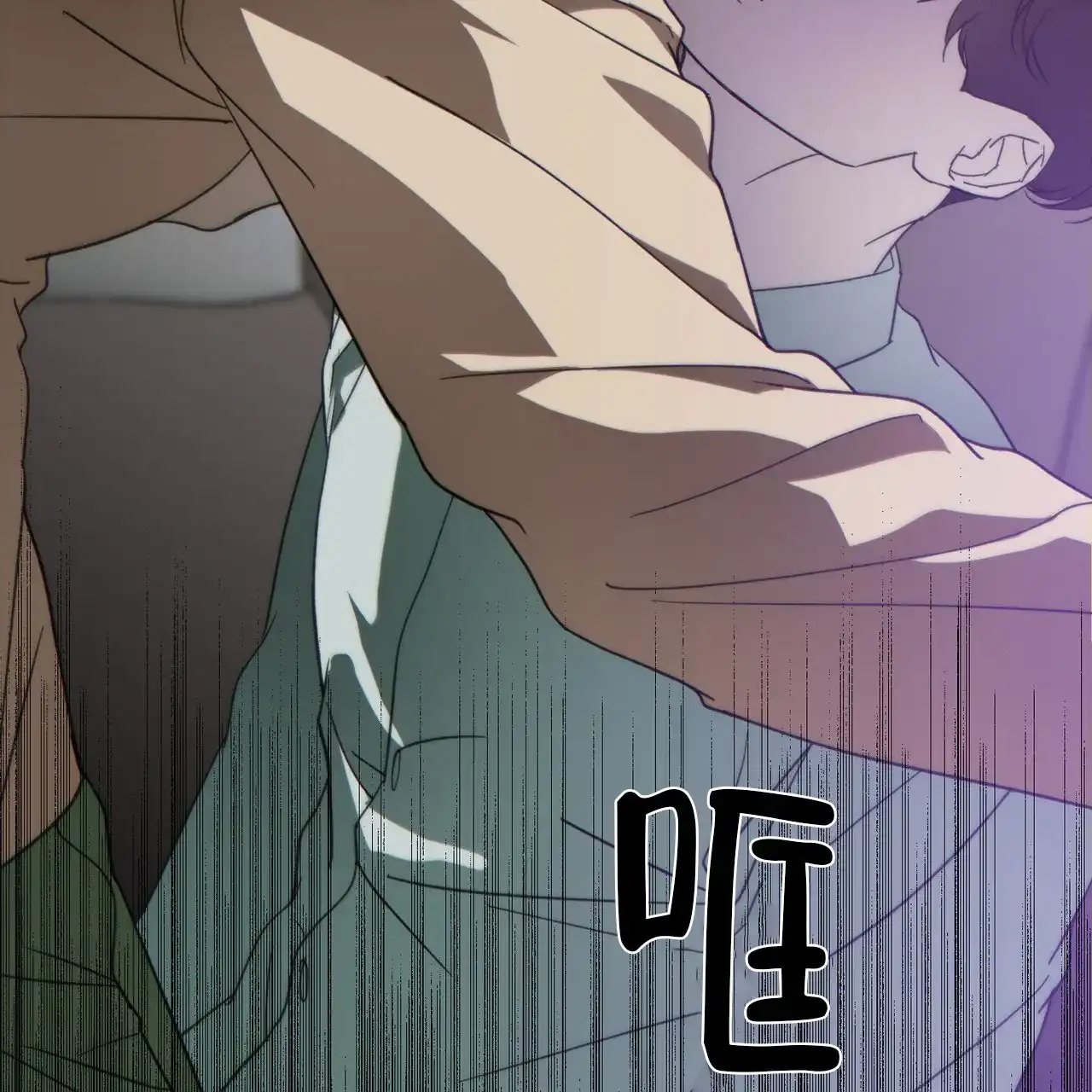 《我的主人》第109话 第32页