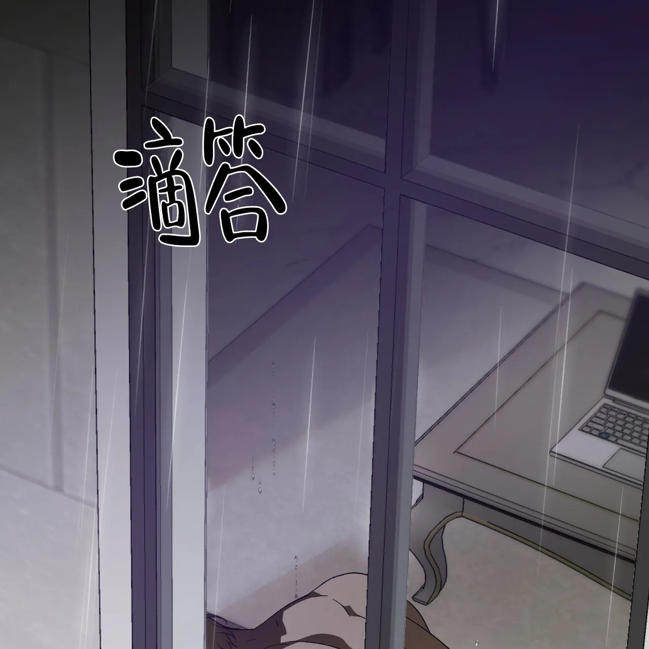 《我的主人》第109话 第49页