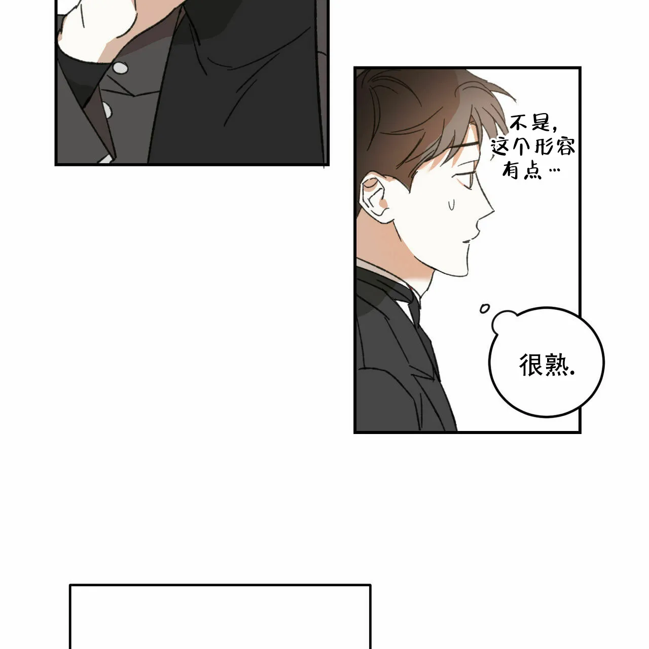 《我的主人》第11话 第19页